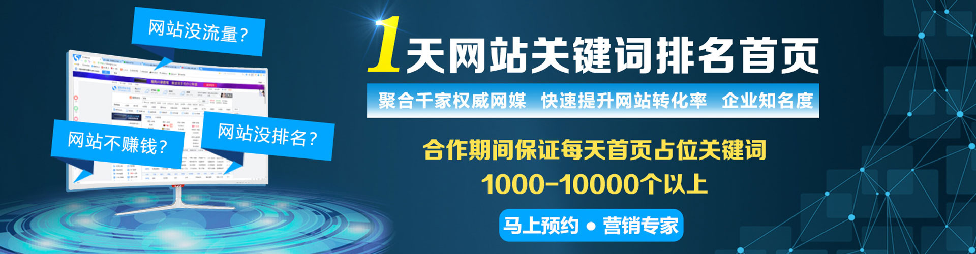 威信推广信息流