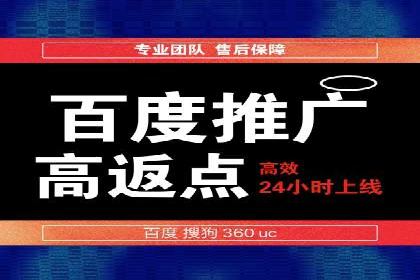 返点政策解析与实战，提升信息流广告效果